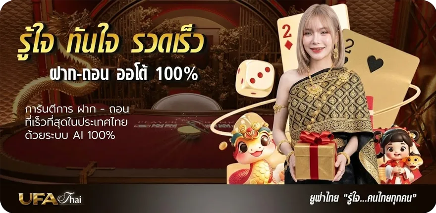 Banner คํานวณ t score สมาชิกใหม่ — โปรโมชั่นสมาชิกใหม่