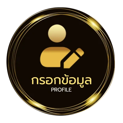 โปรไฟล์ คํานวณ t score