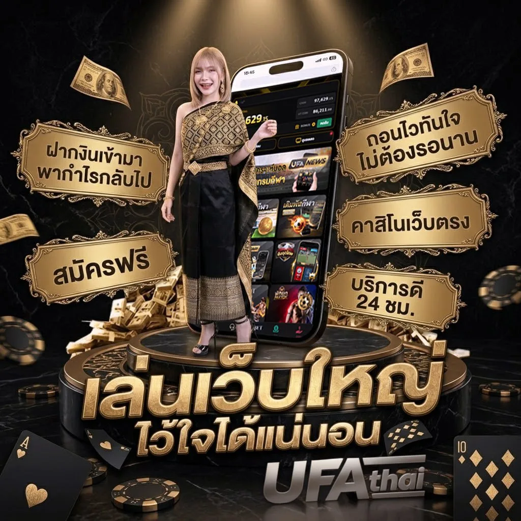 คํานวณ t score แบนเนอร์แบรนด์ — ตัวแทน UFABET